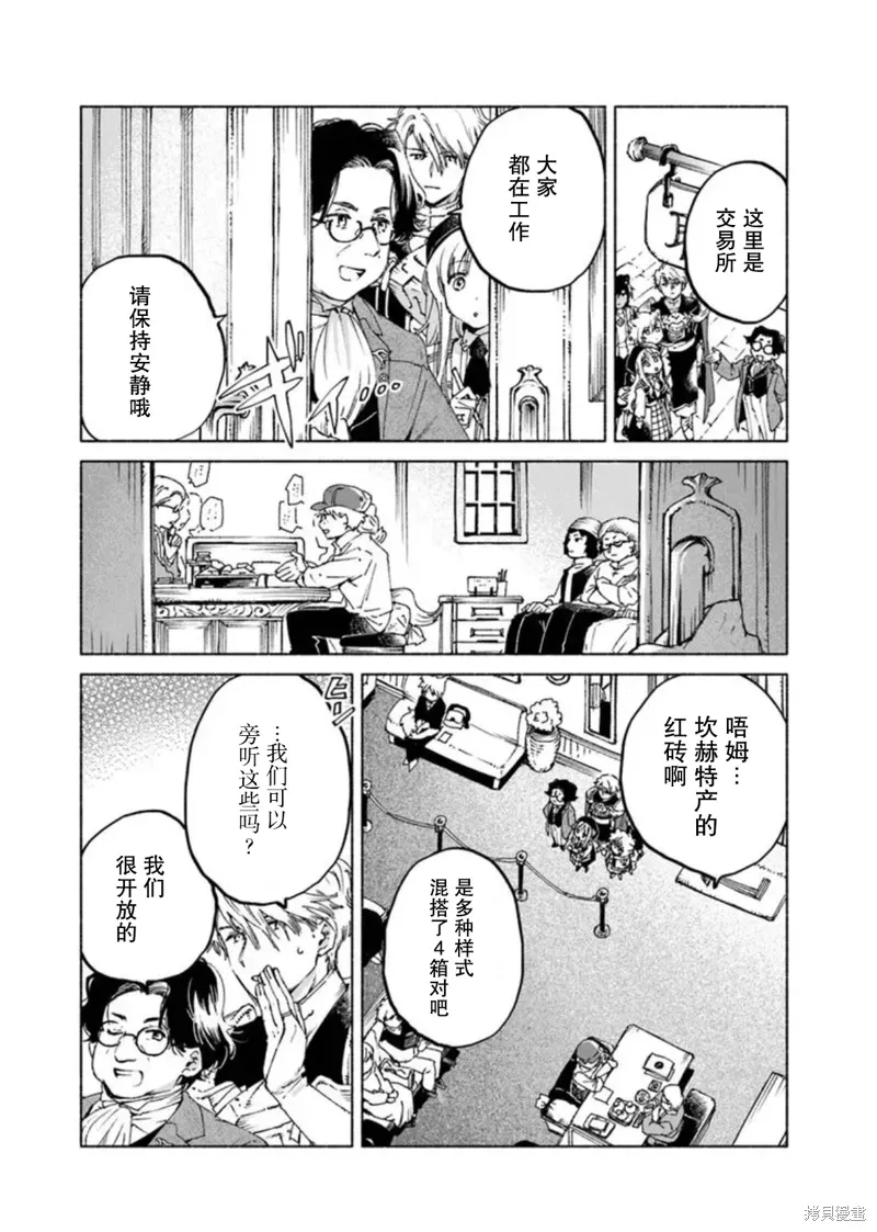 第21.1话 第8页