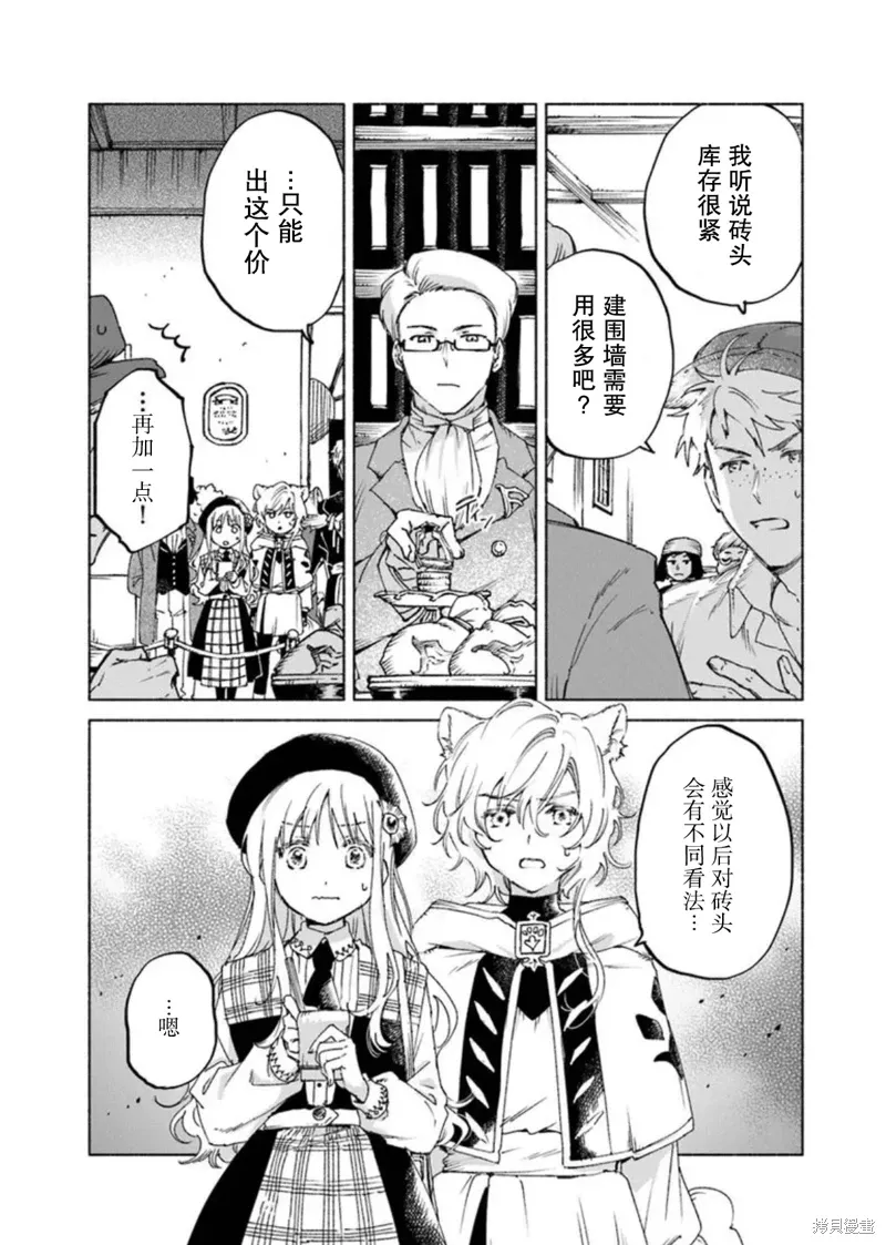 第21.1话 第9页