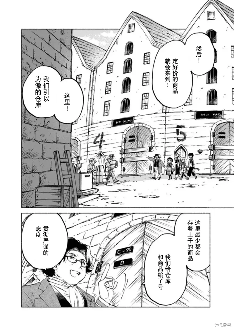 第21.1话 第10页