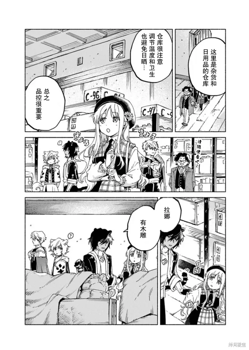 第21.1话 第11页