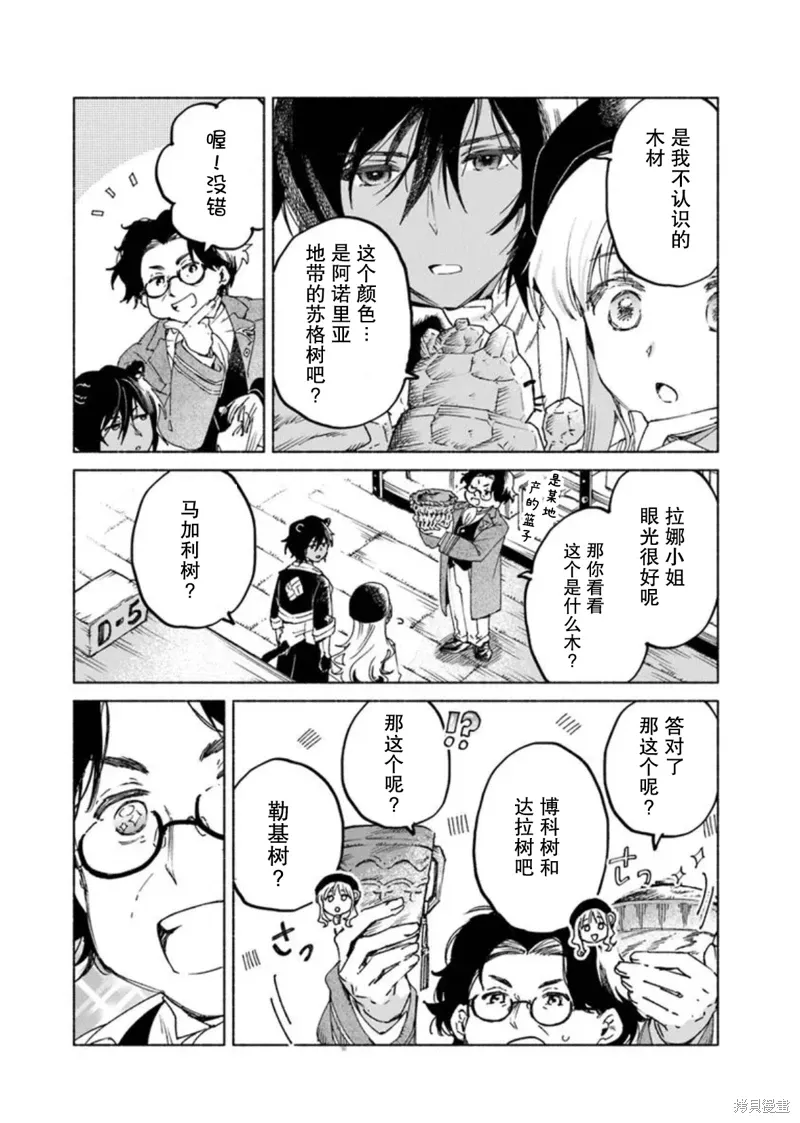 第21.1话 第12页