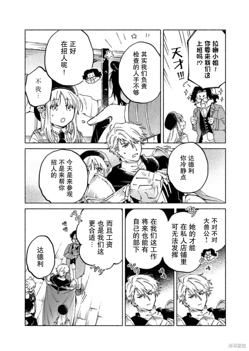 第21.1话 第13页