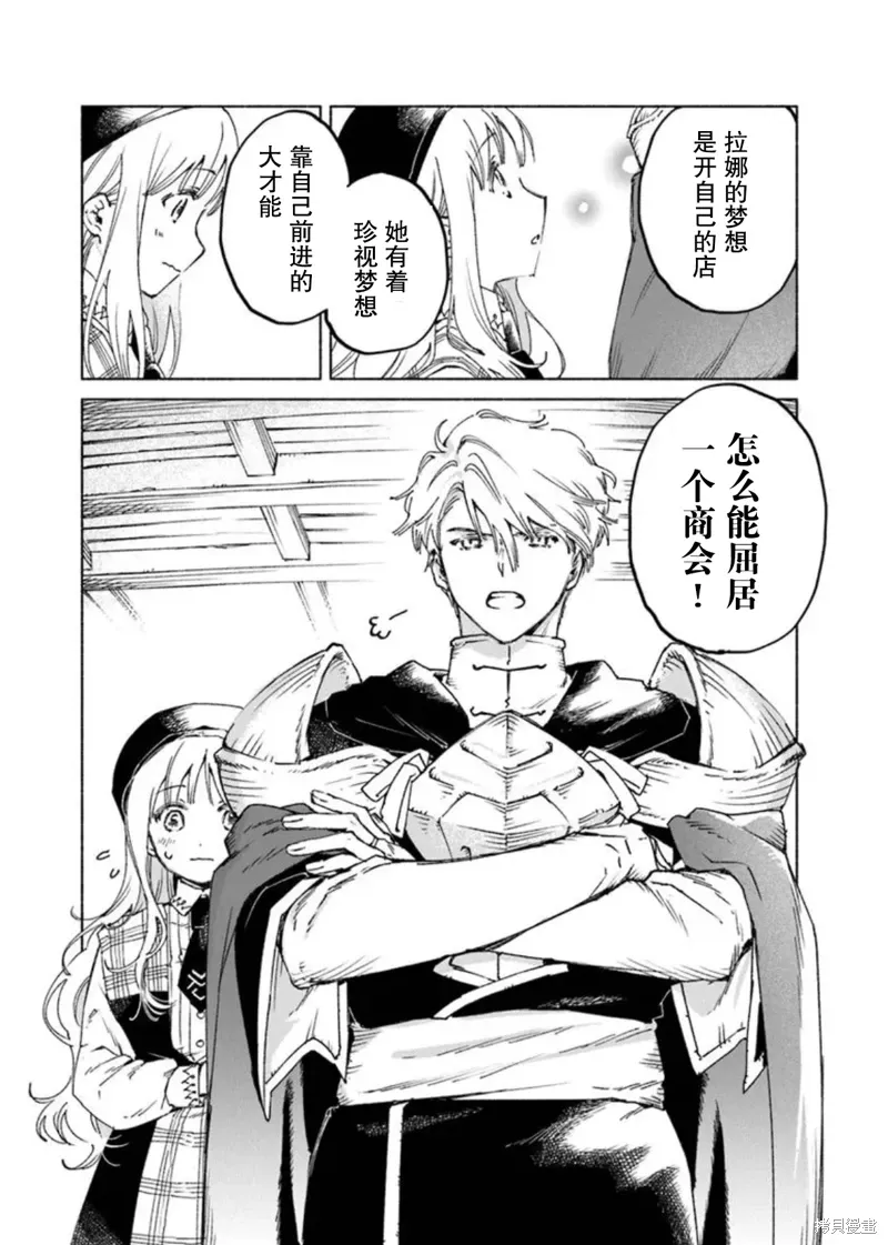 第21.1话 第14页