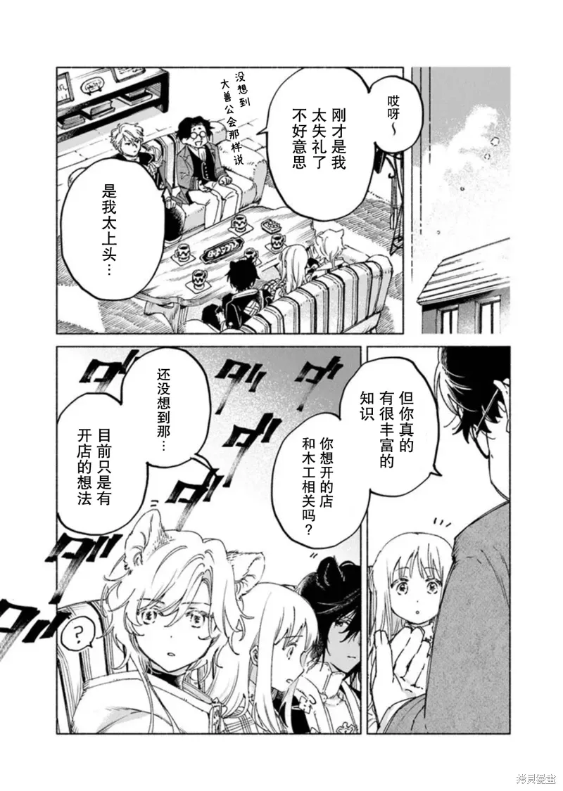 第21.1话 第15页