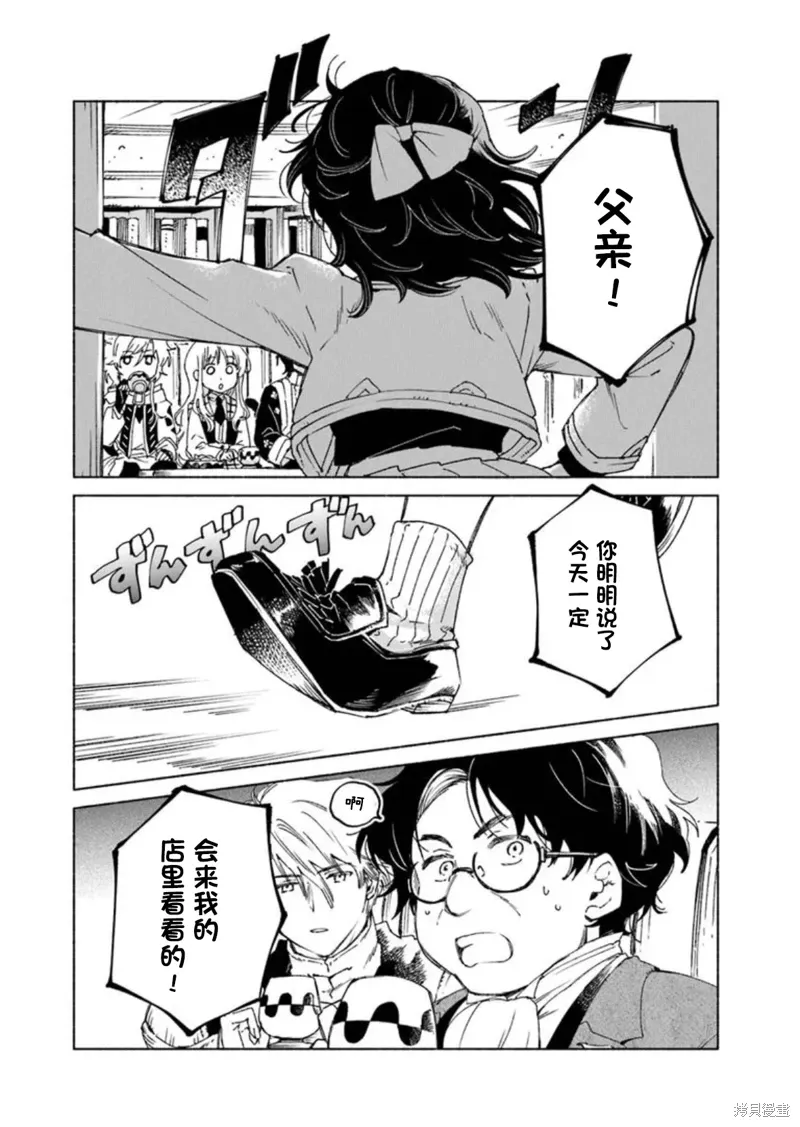 第21.1话 第16页