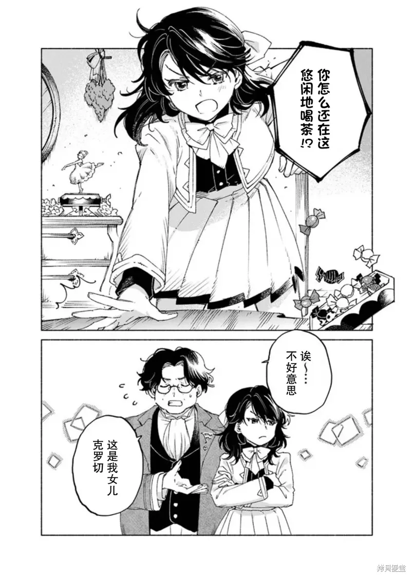 第21.1话 第17页