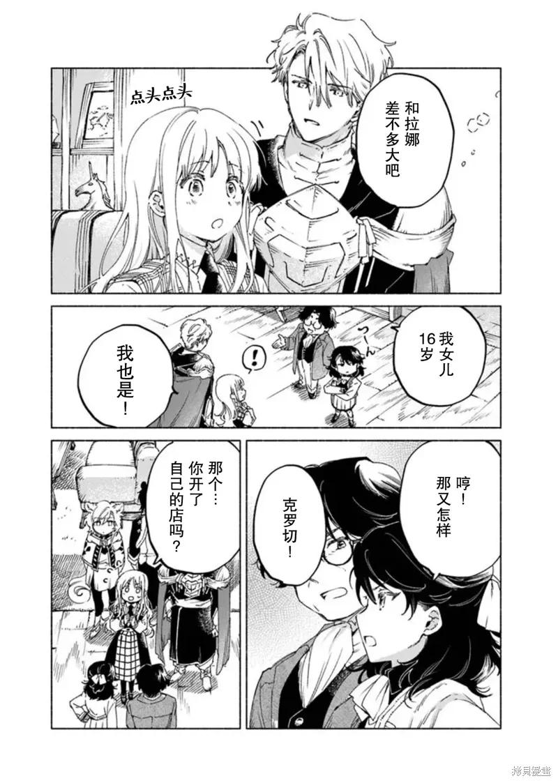 第21.1话 第18页