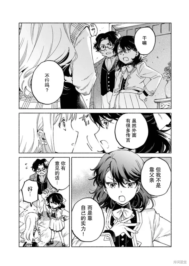 第21.1话 第19页