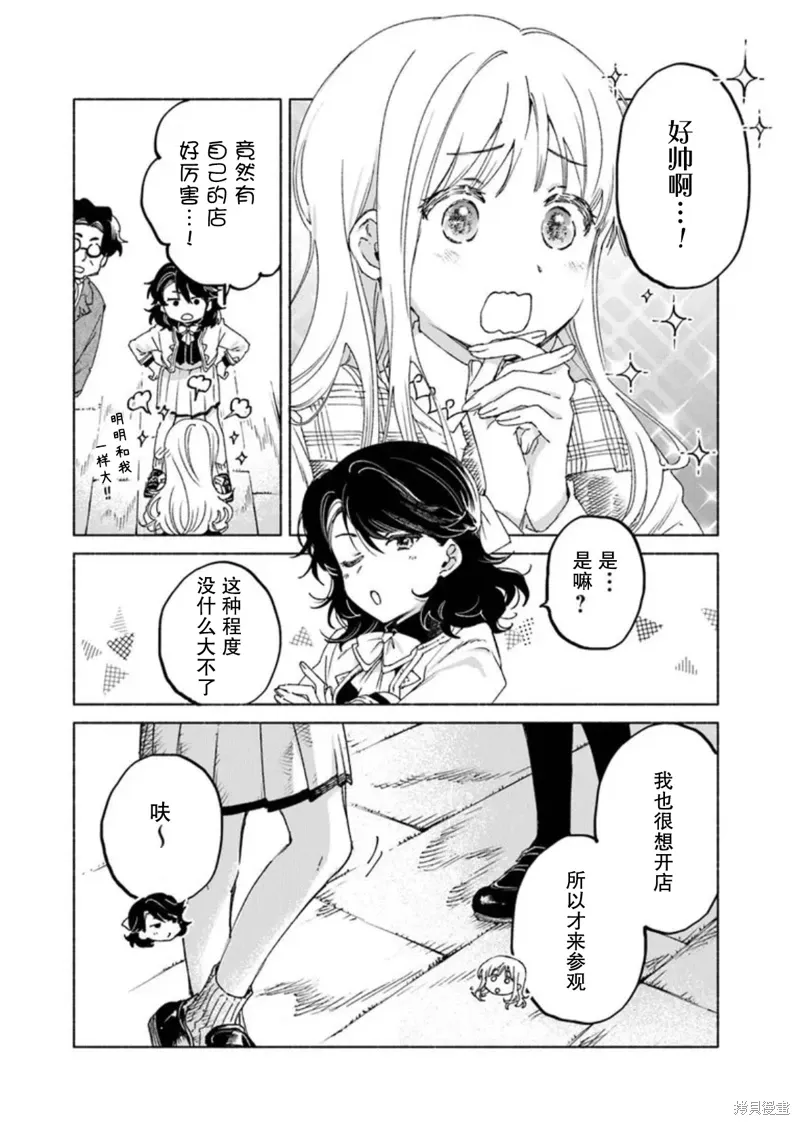 第21.1话 第20页