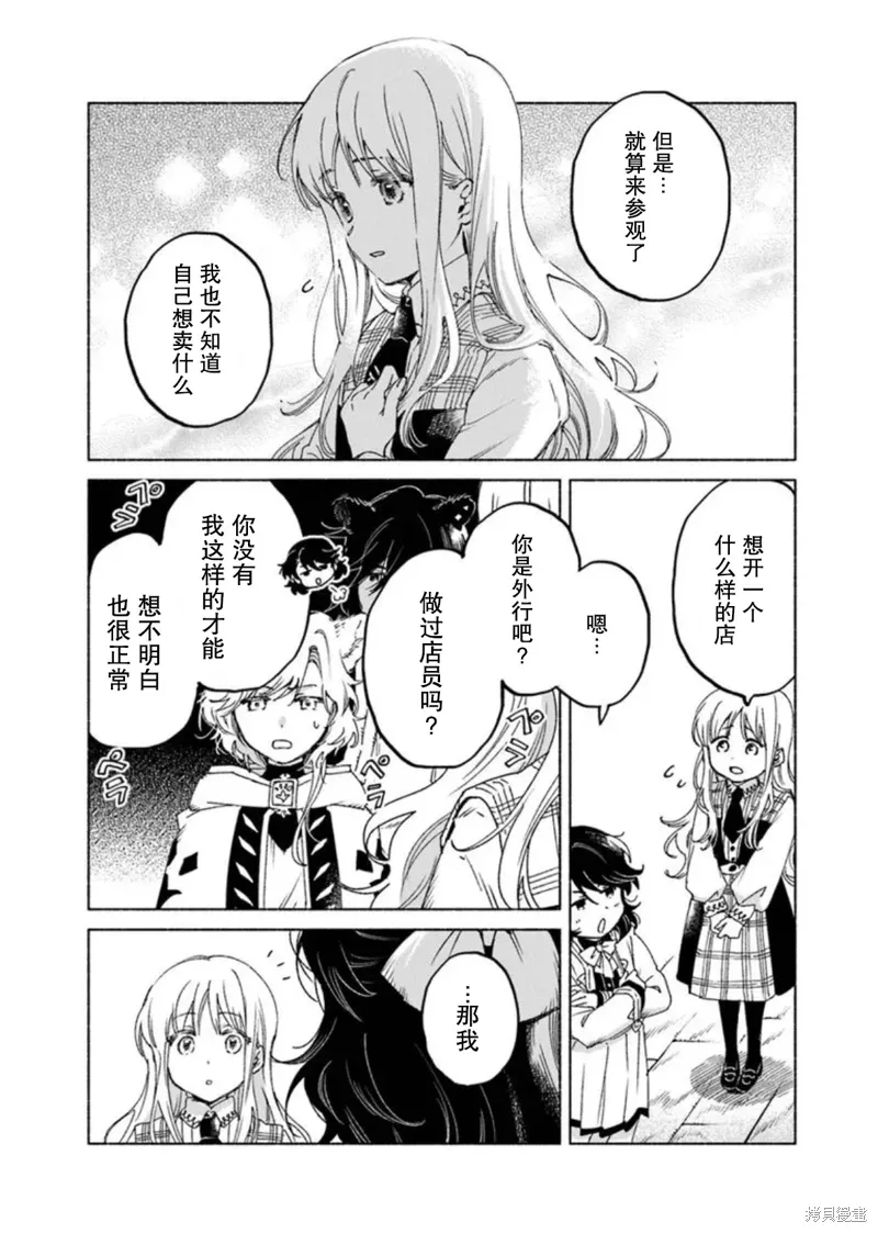 第21.1话 第21页