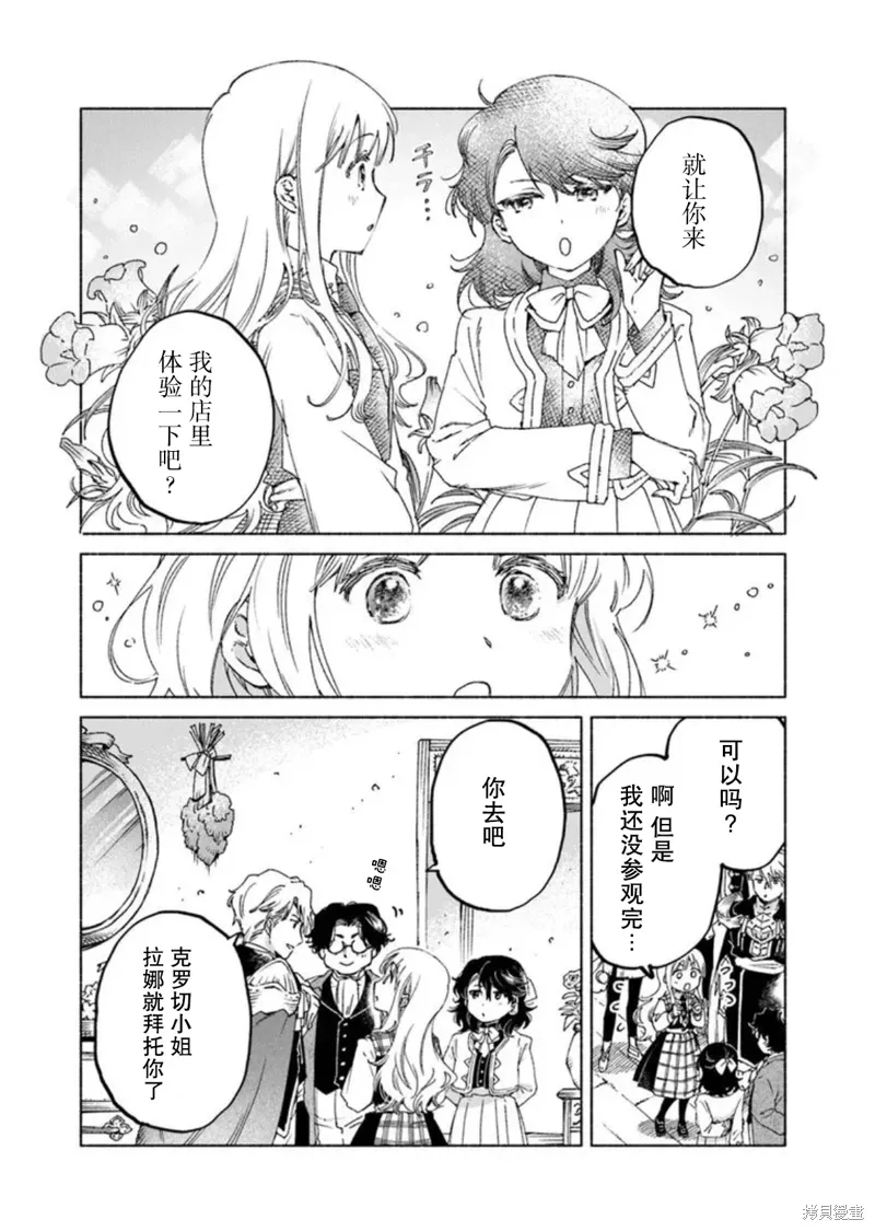 第21.1话 第22页