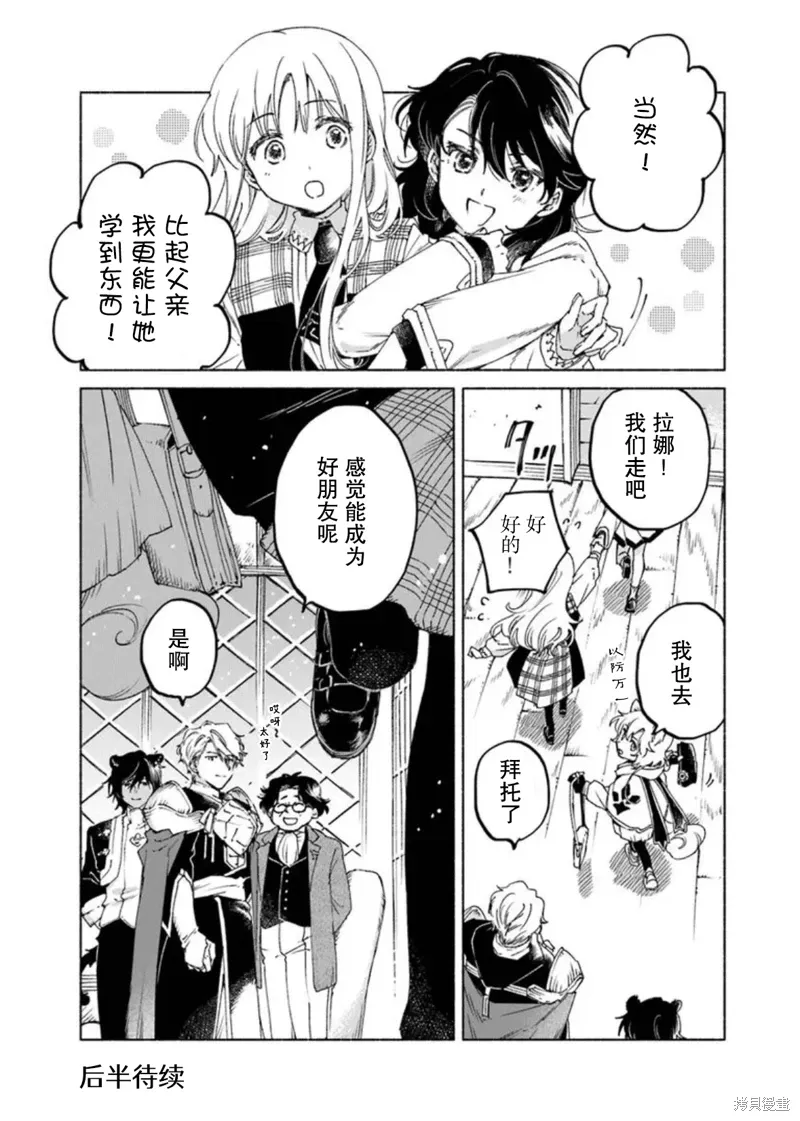 第21.1话 第23页