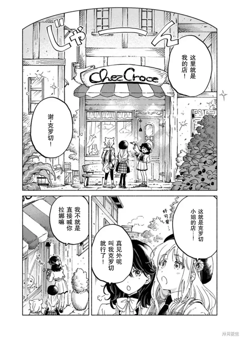 第21.2话 第1页
