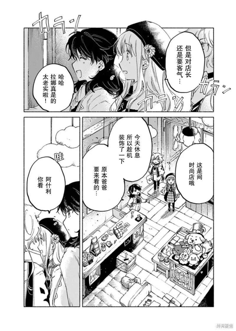 第21.2话 第2页