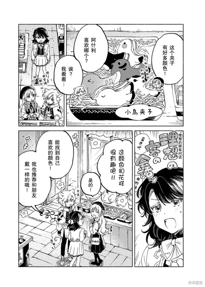 第21.2话 第3页