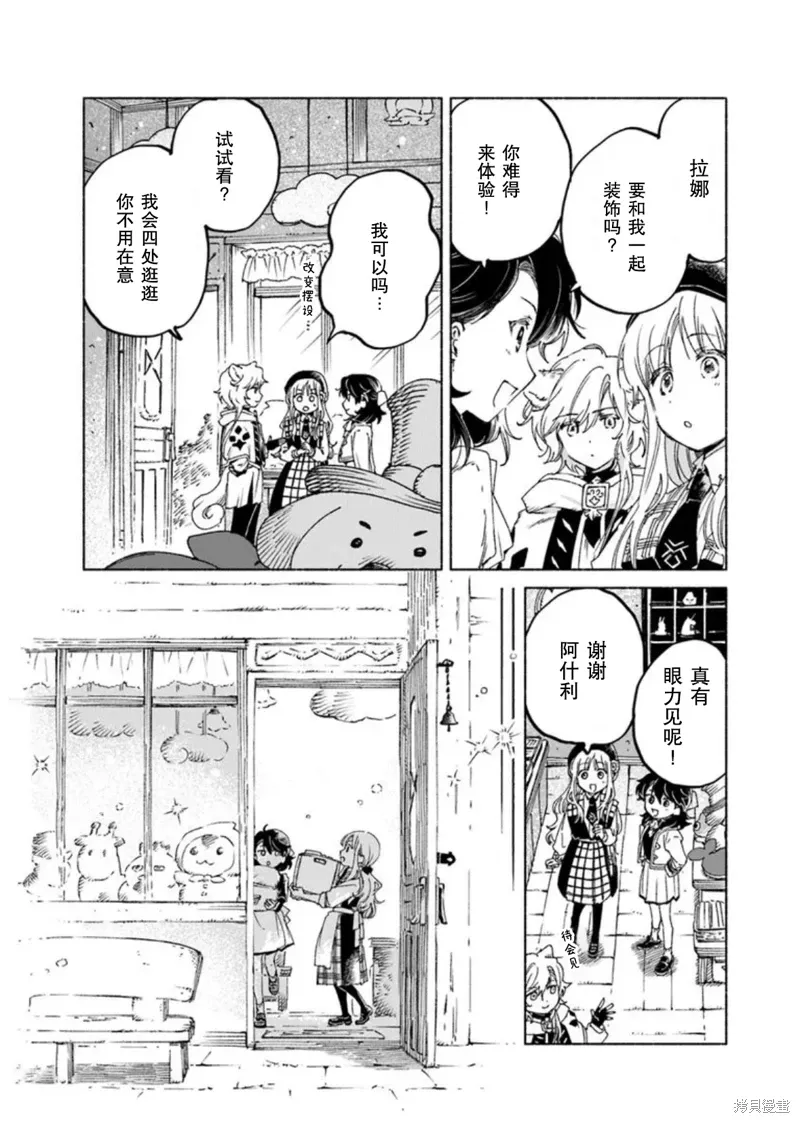 第21.2话 第4页