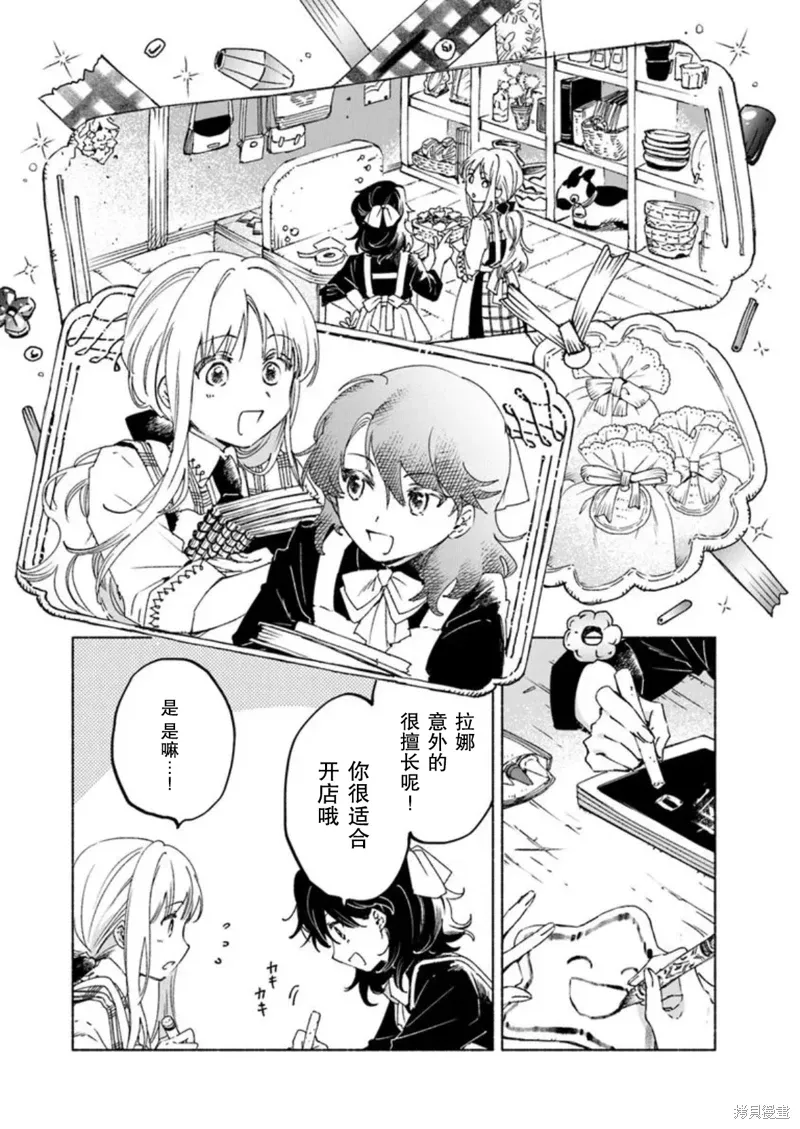 第21.2话 第5页