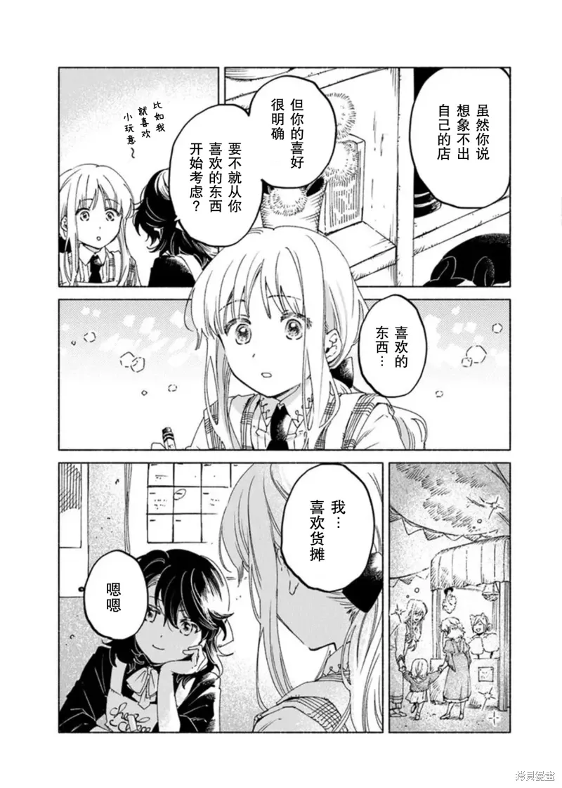 第21.2话 第6页
