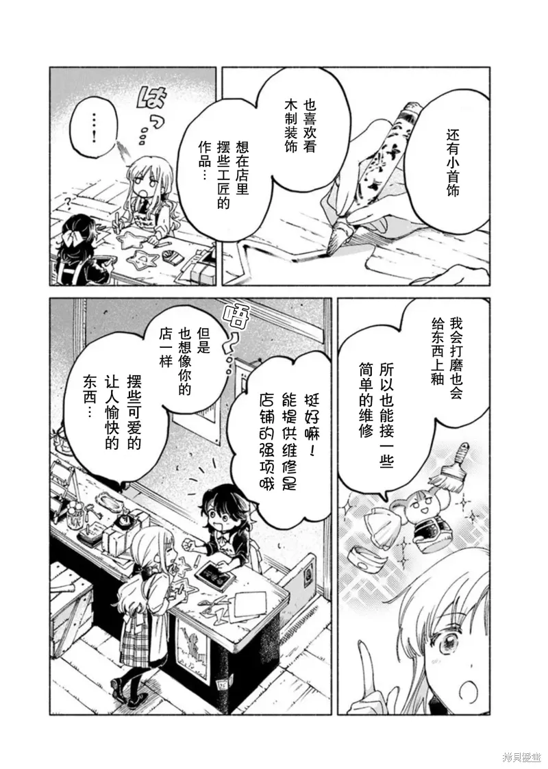 第21.2话 第7页