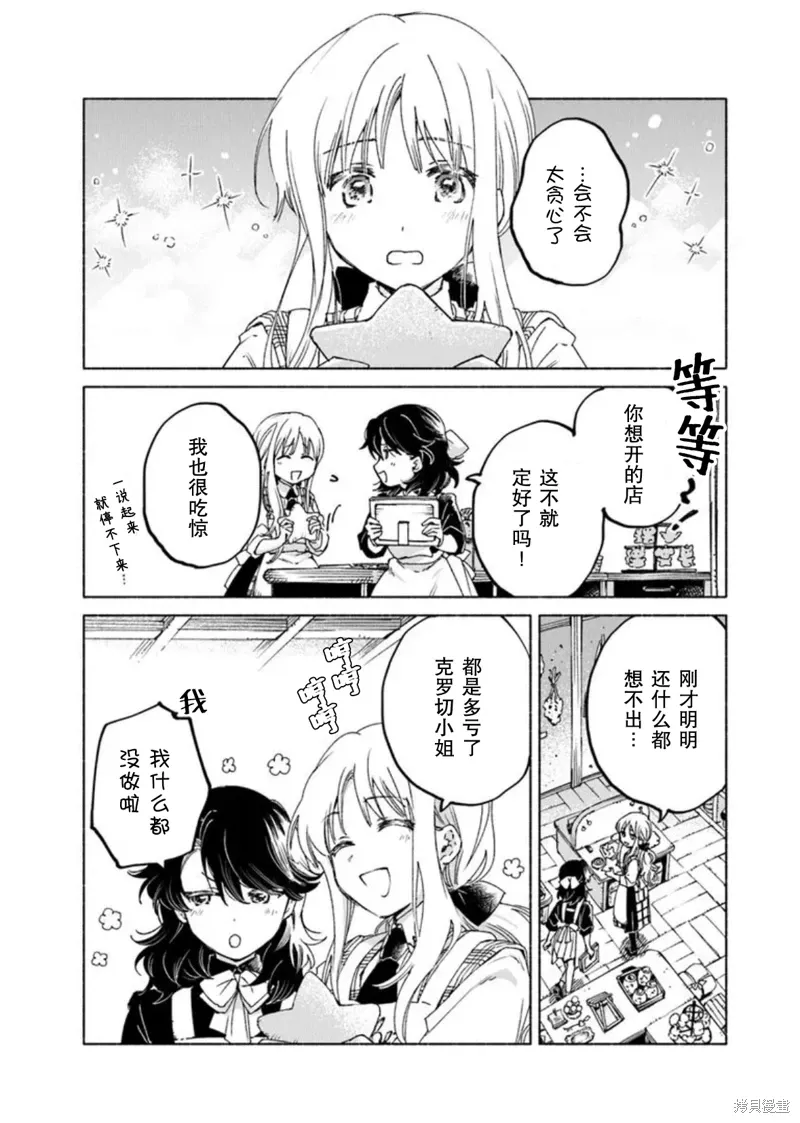 第21.2话 第8页