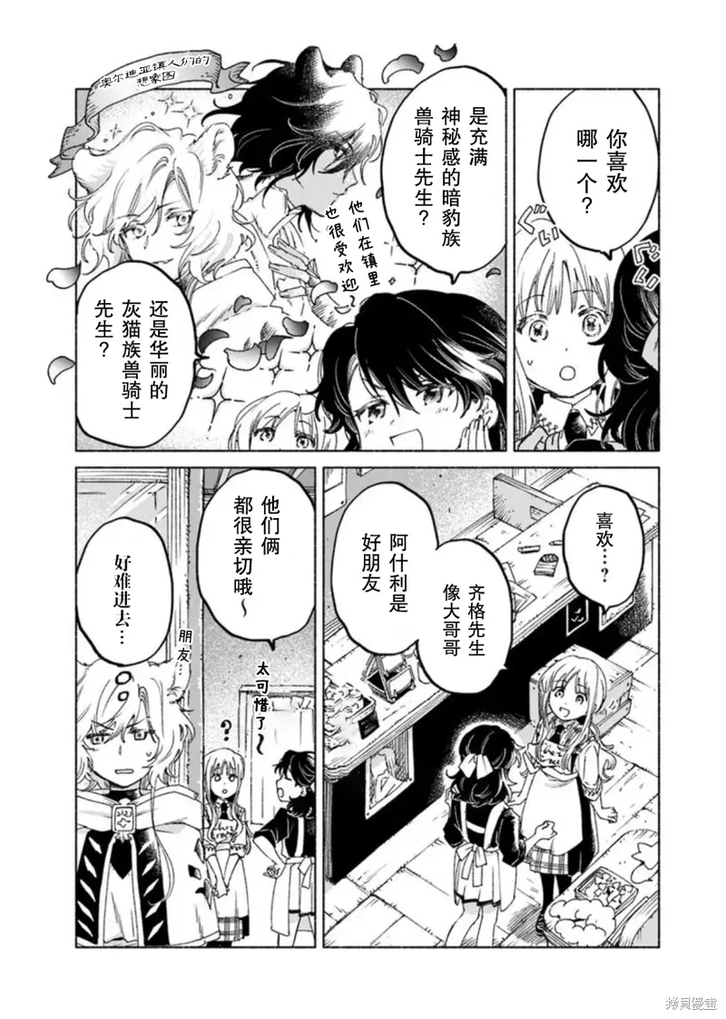 第21.2话 第10页