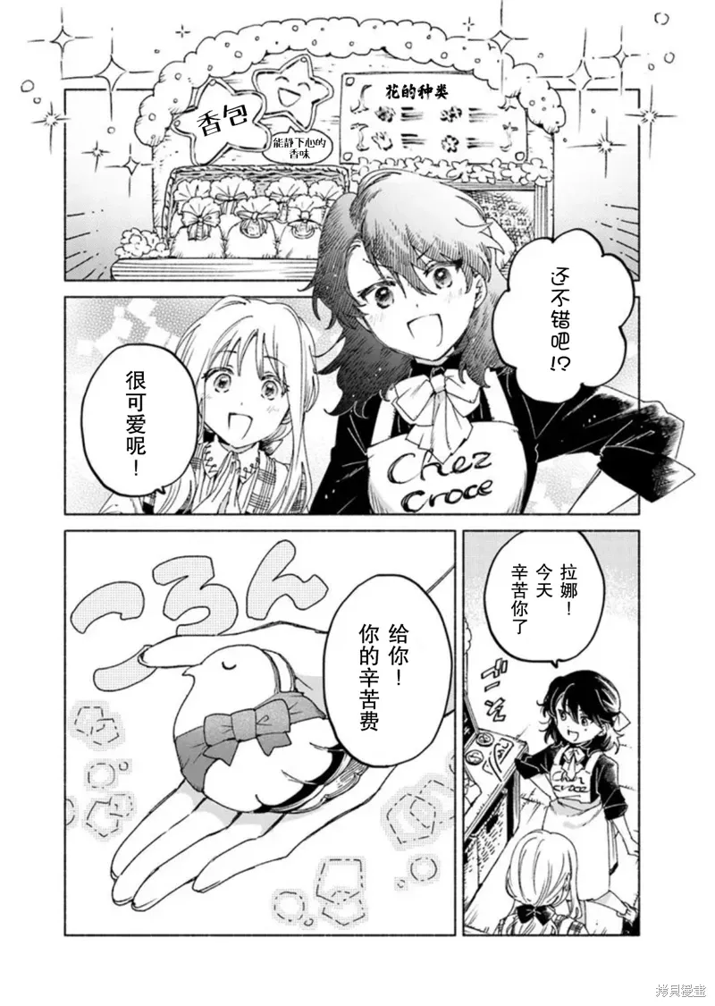 第21.2话 第11页