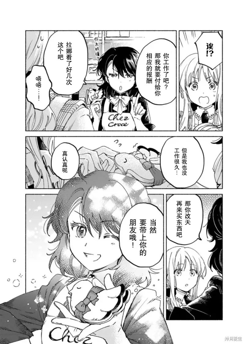 第21.2话 第12页