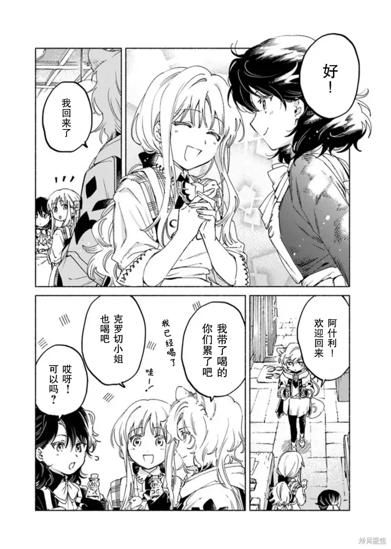 第21.2话 第13页