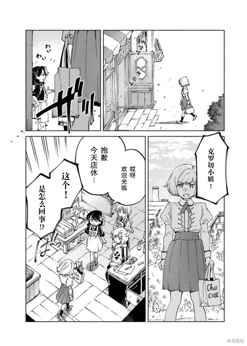 第21.2话 第14页