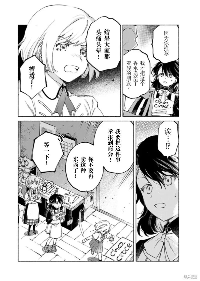 第21.2话 第15页