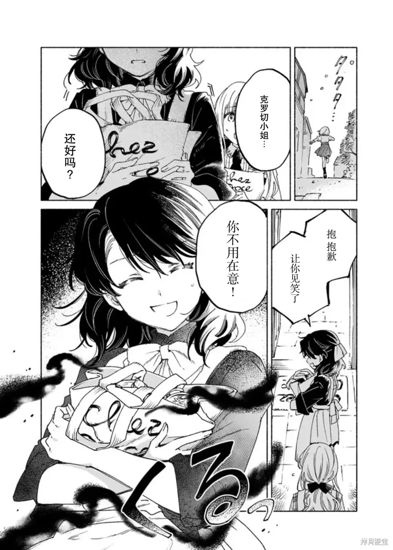 第21.2话 第16页