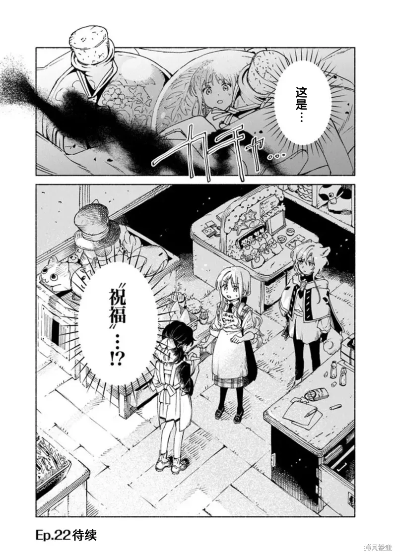 第21.2话 第17页