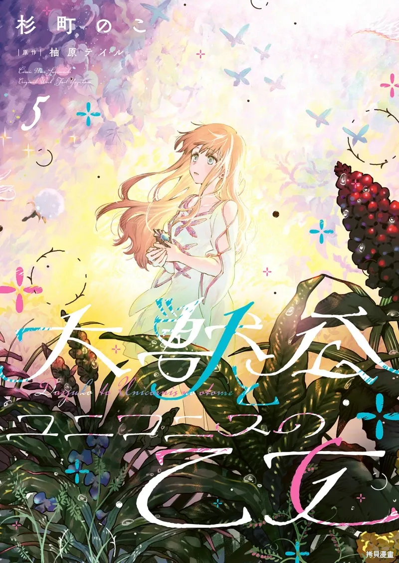 05卷番外 第1页