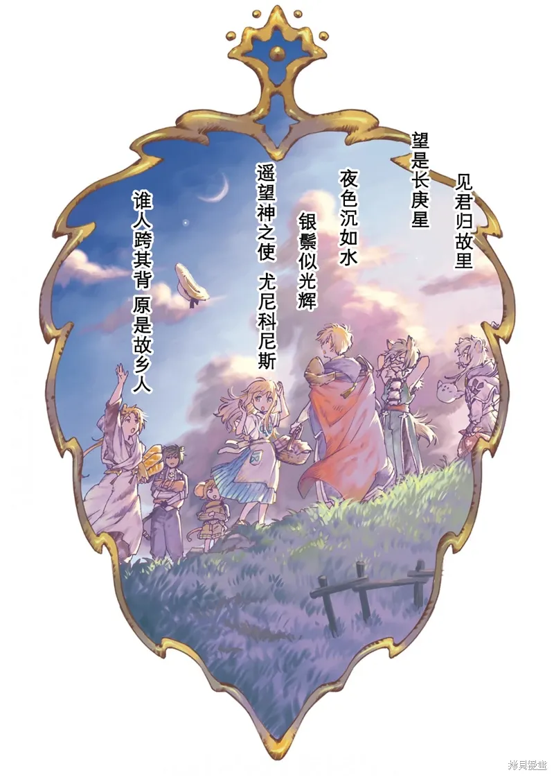 05卷番外 第2页