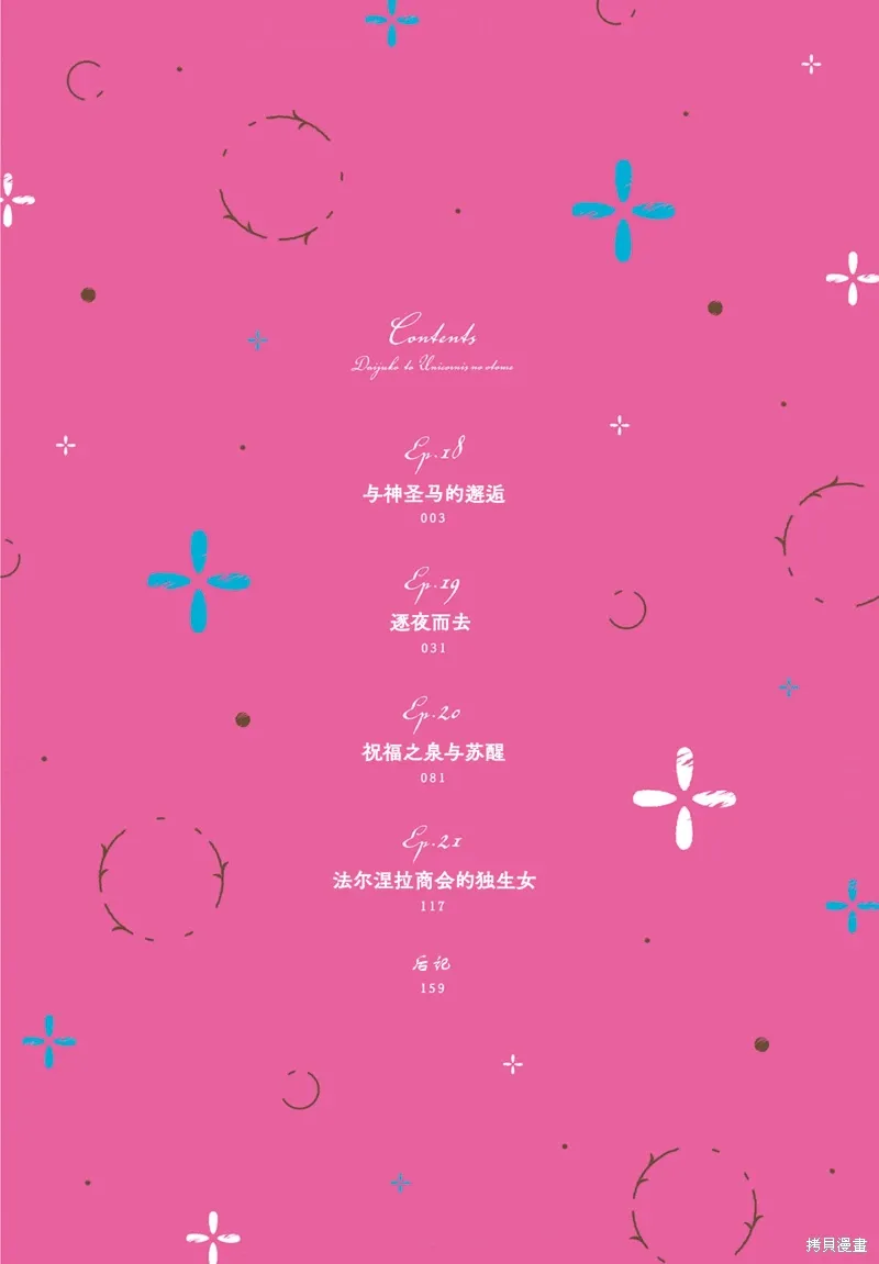 05卷番外 第3页