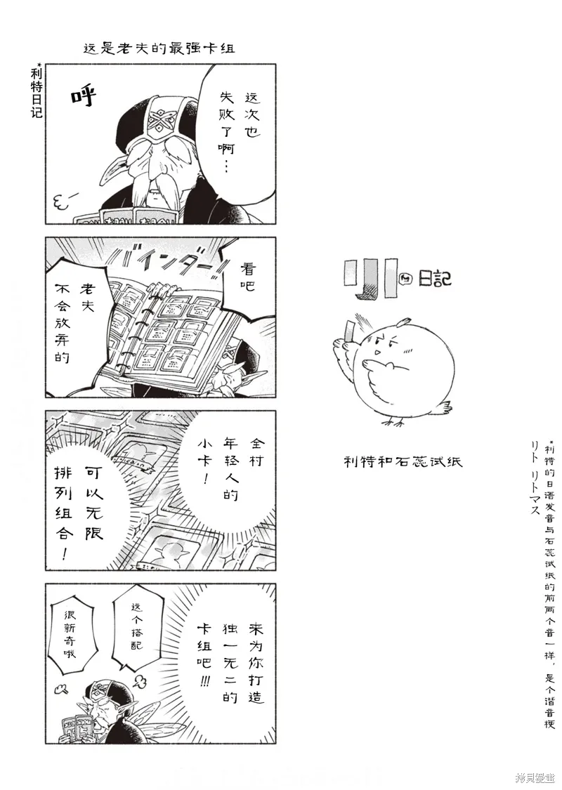 05卷番外 第8页
