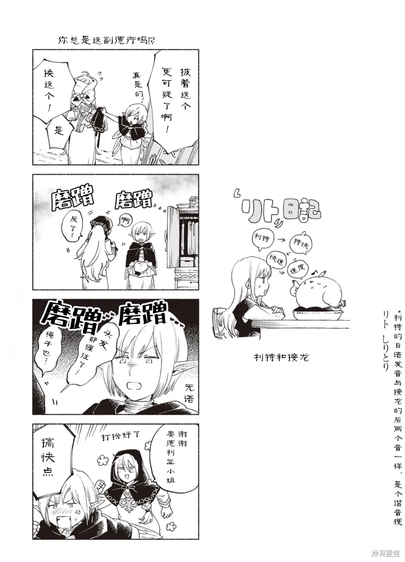 05卷番外 第9页