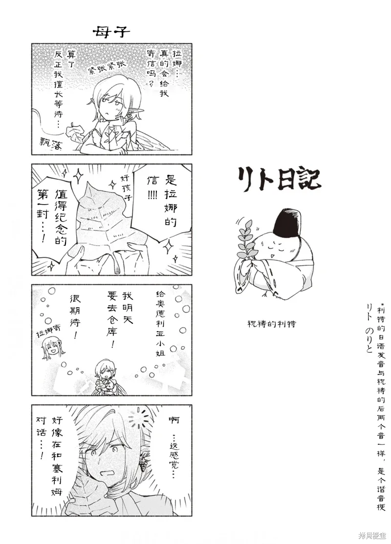05卷番外 第10页