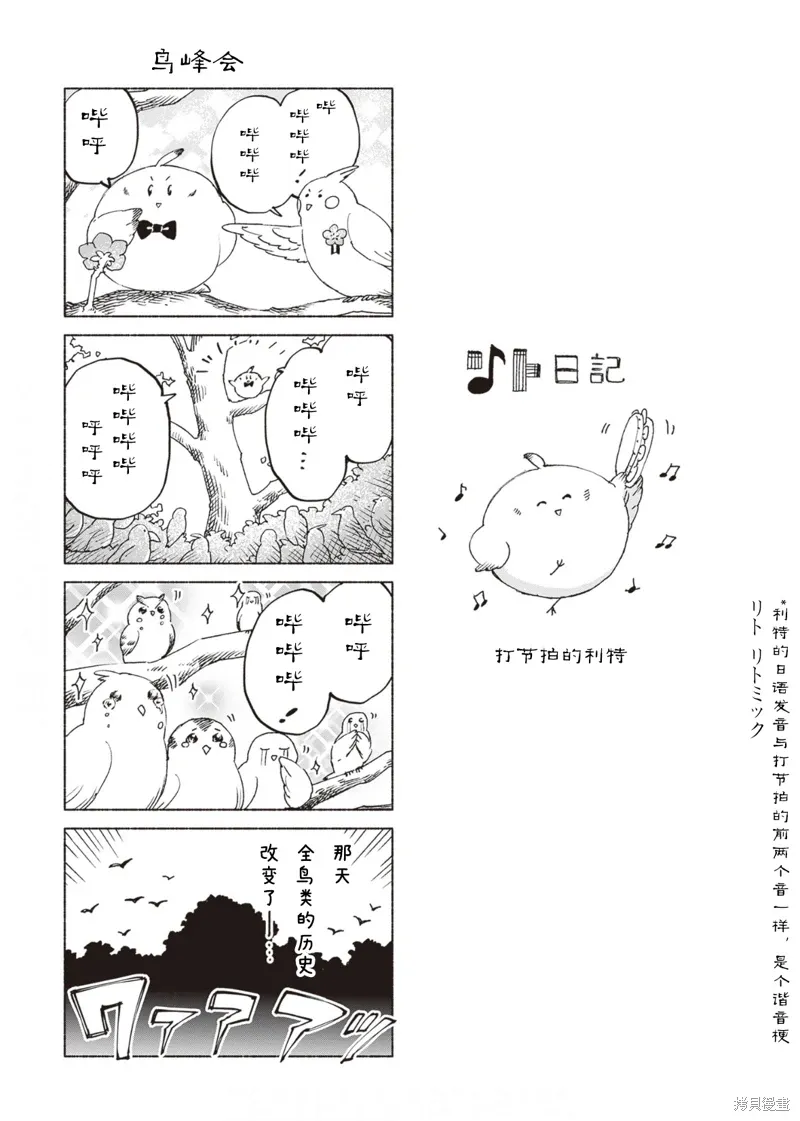 05卷番外 第11页