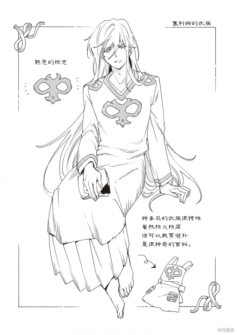 05卷番外 第13页