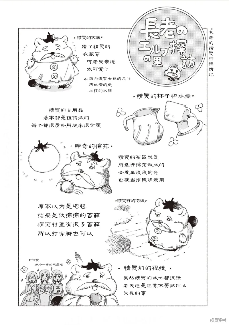 05卷番外 第15页
