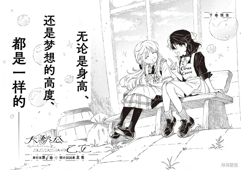 05卷番外 第18页