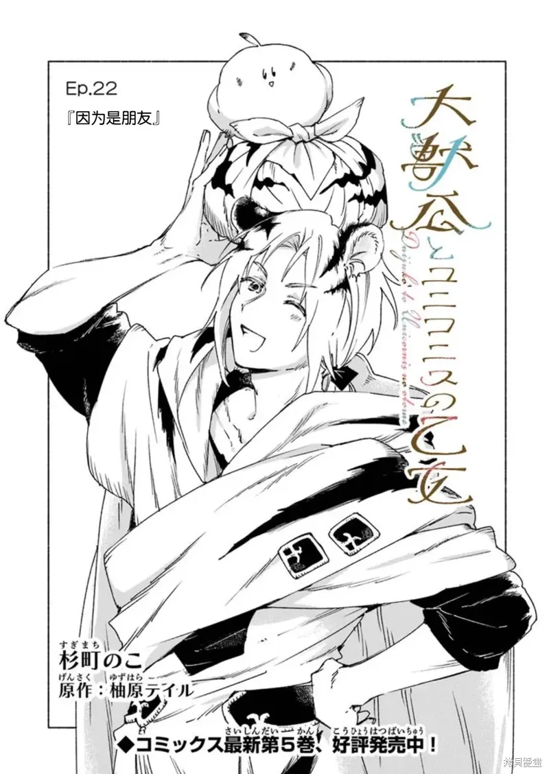 第22.1话 第1页