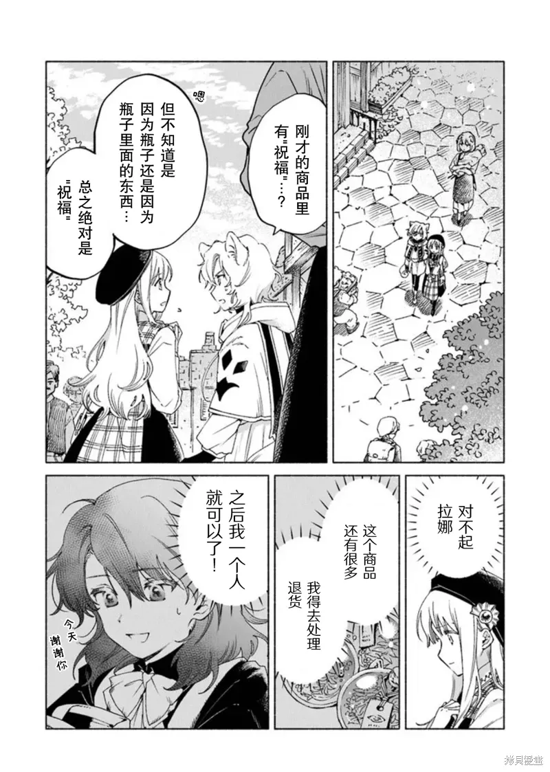 第22.1话 第2页