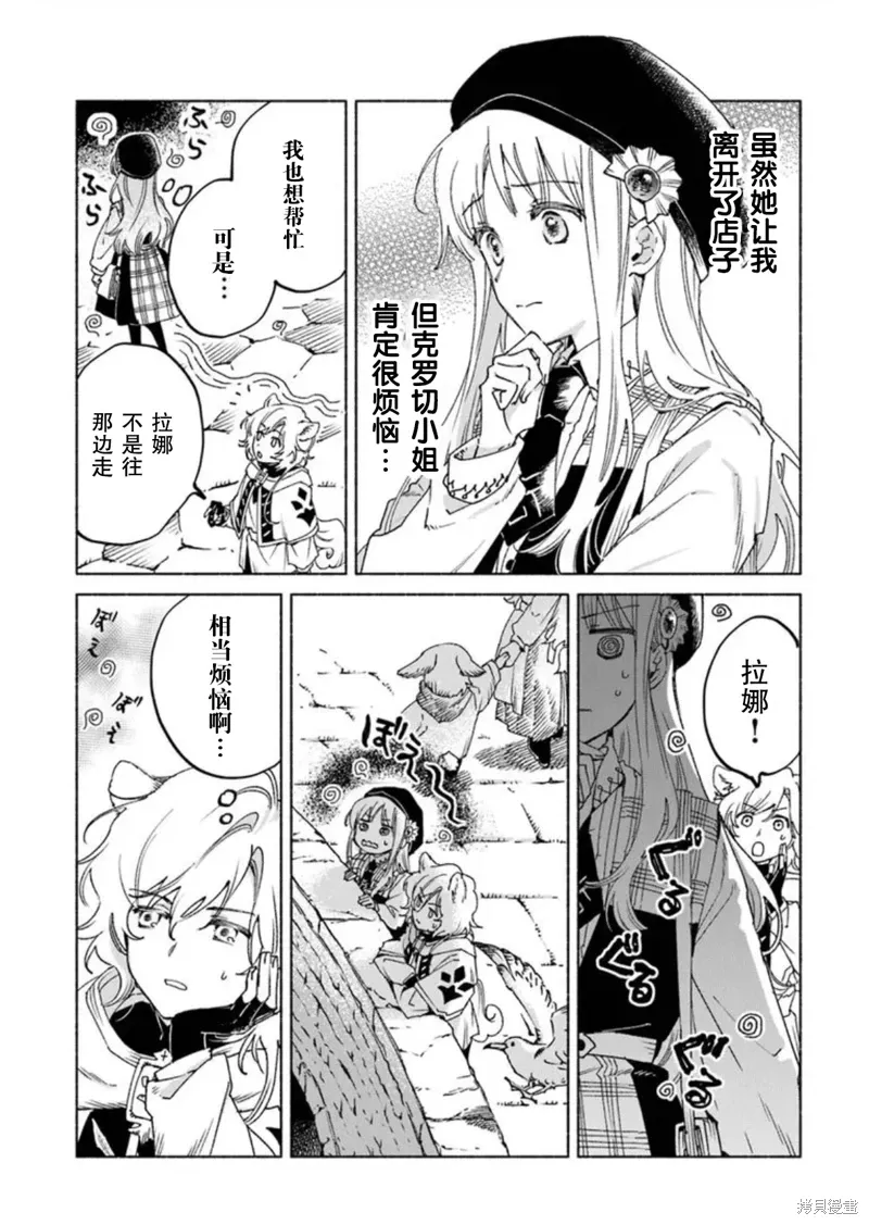 第22.1话 第3页