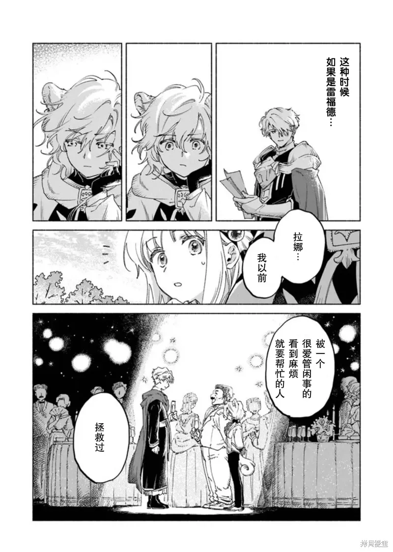 第22.1话 第4页