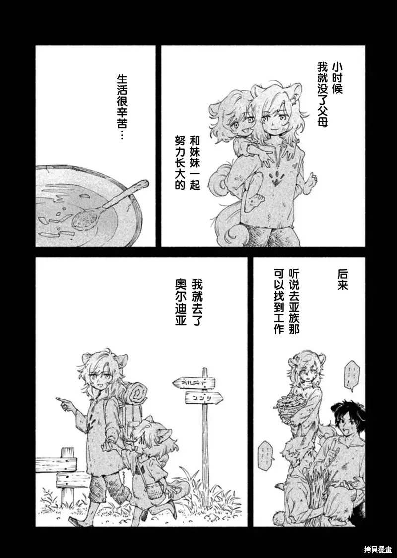 第22.1话 第5页