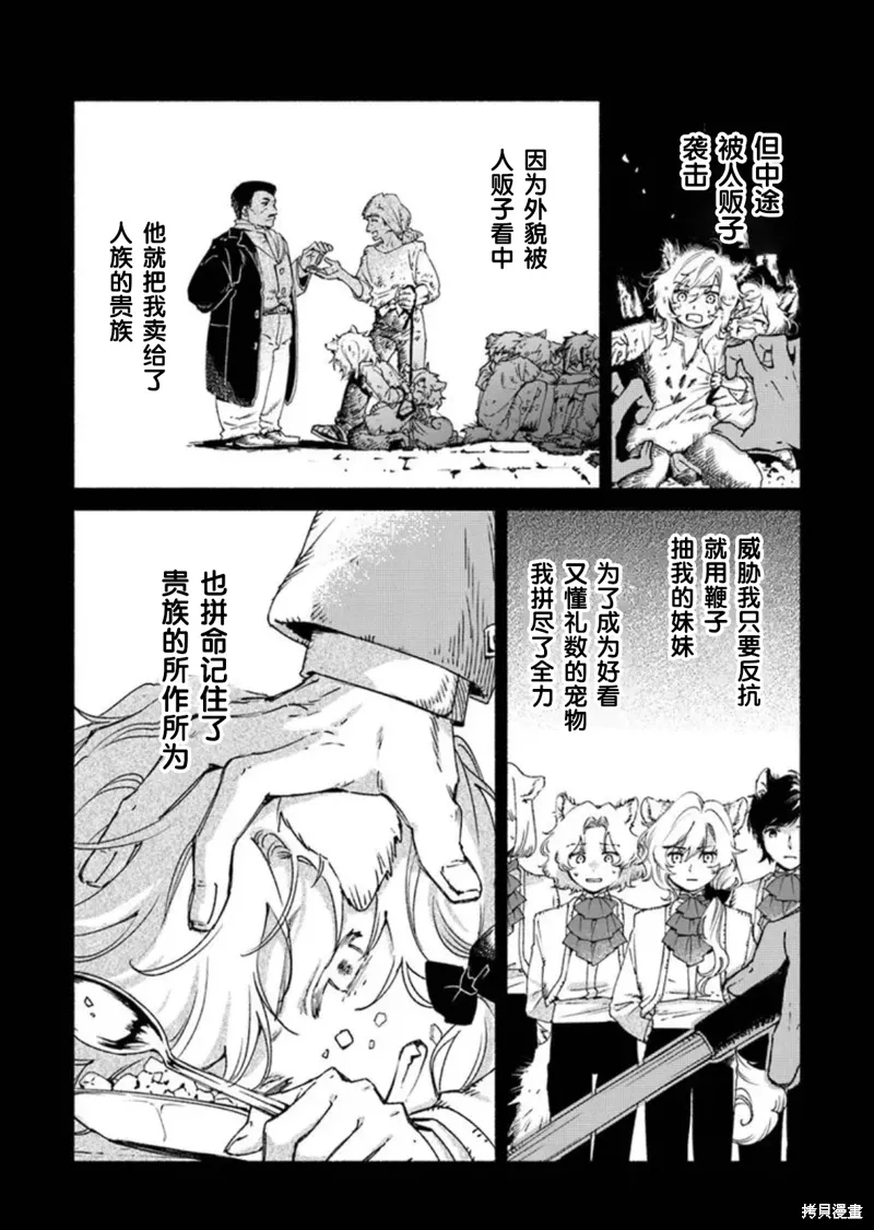 第22.1话 第6页