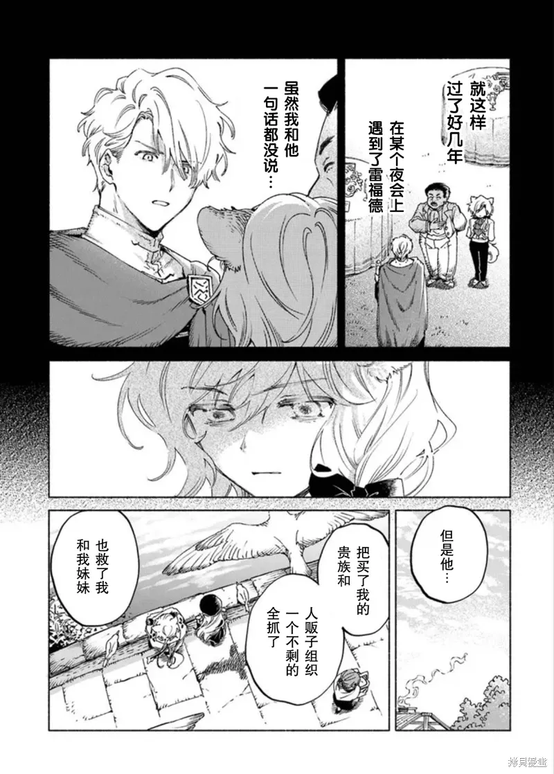第22.1话 第7页