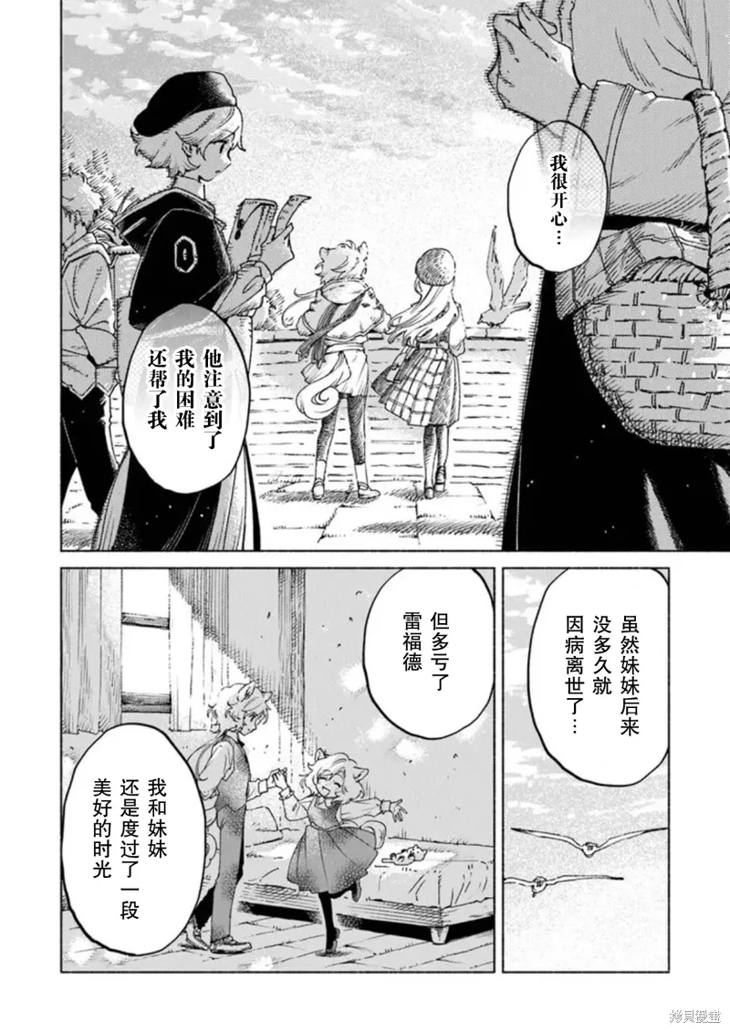 第22.1话 第8页